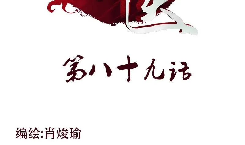 第89话 人小鬼大 第2页