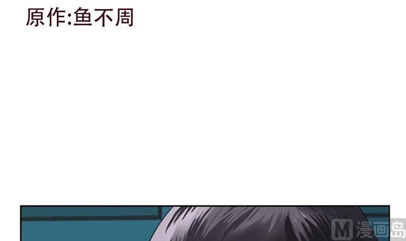 第89话 人小鬼大 第3页