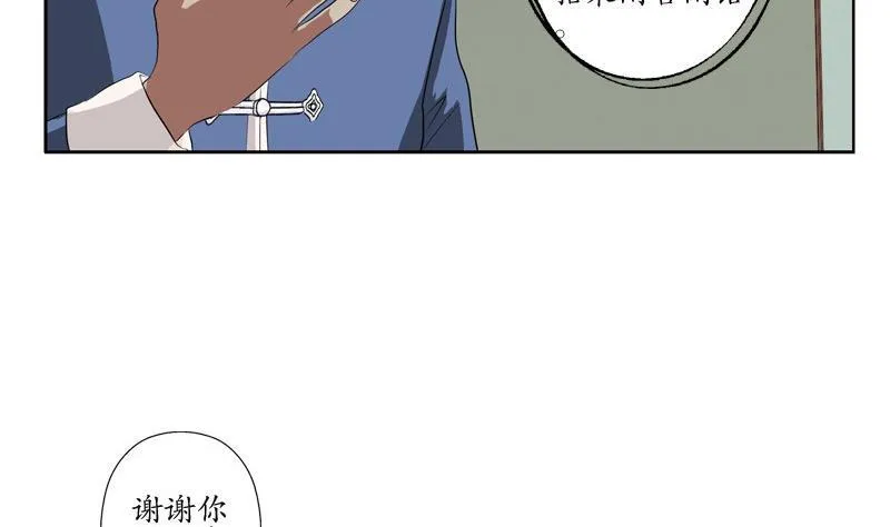 第89话 人小鬼大 第7页