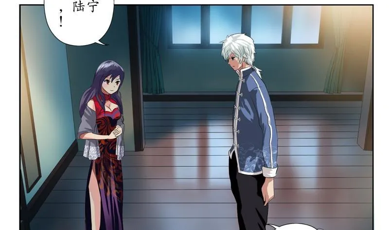 第89话 人小鬼大 第8页