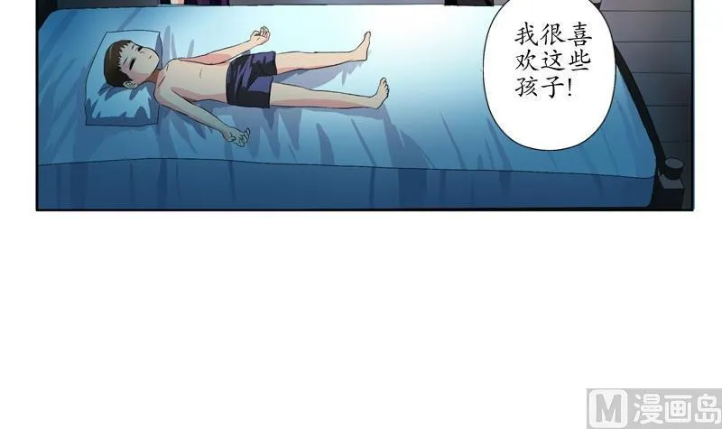 第89话 人小鬼大 第9页