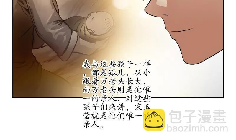 第89话 人小鬼大 第11页