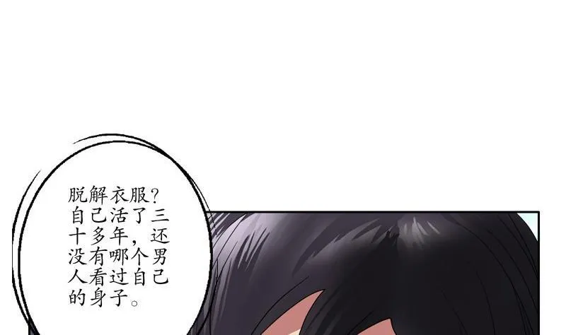第89话 人小鬼大 第23页