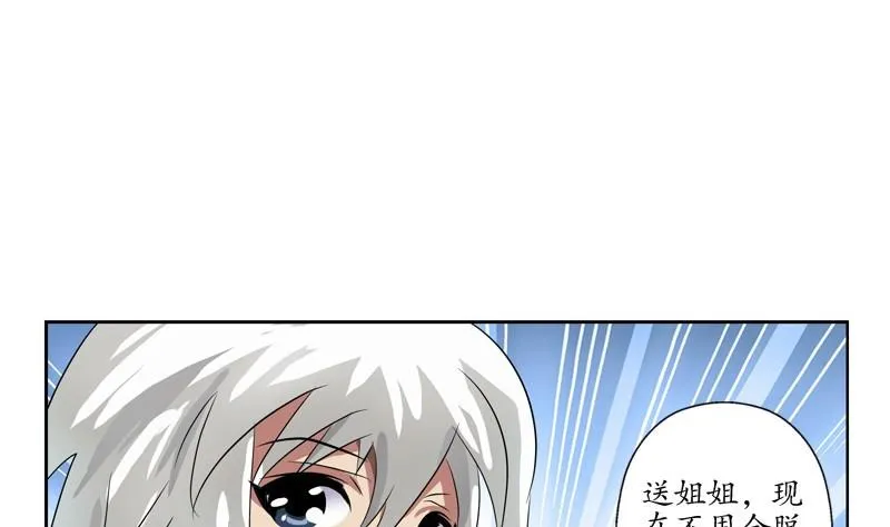 第89话 人小鬼大 第25页