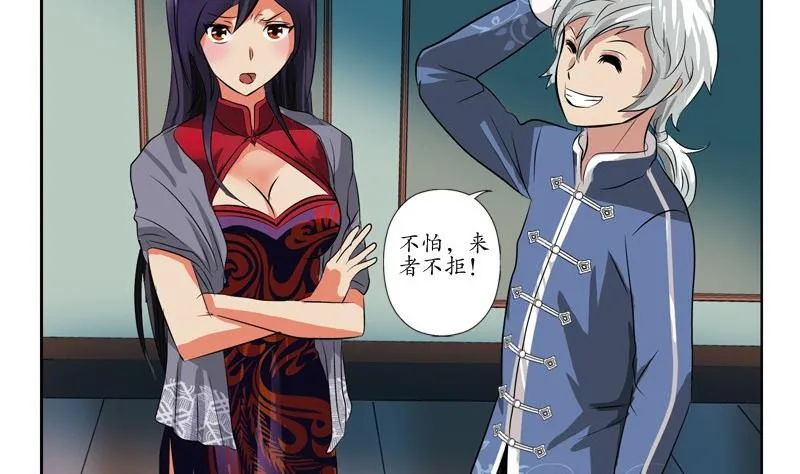 第89话 人小鬼大 第28页