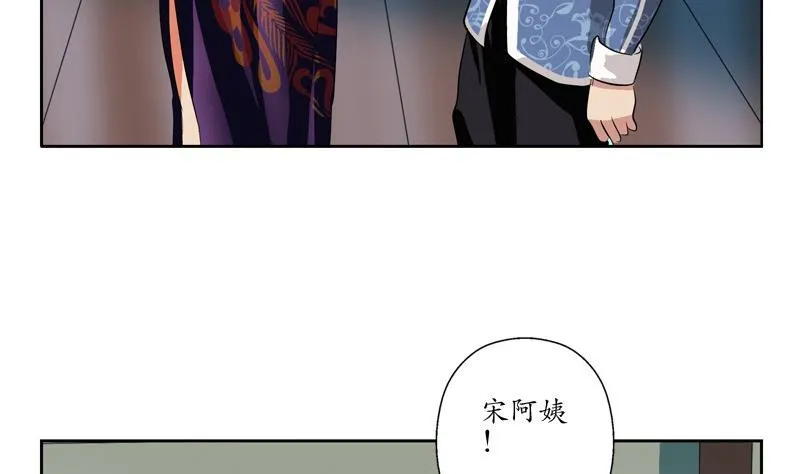 第89话 人小鬼大 第29页