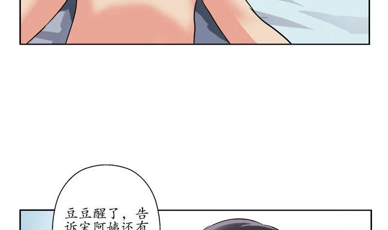 第89话 人小鬼大 第31页