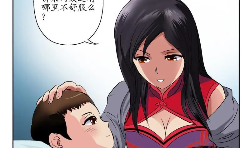 第89话 人小鬼大 第32页