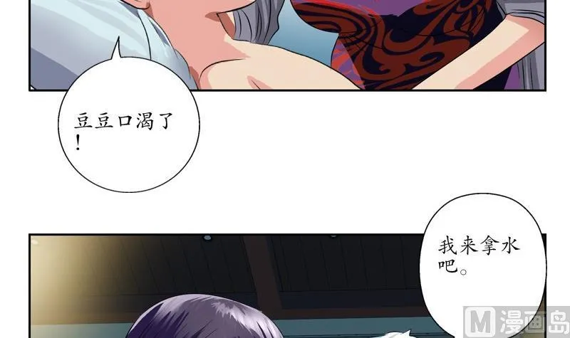 第89话 人小鬼大 第33页