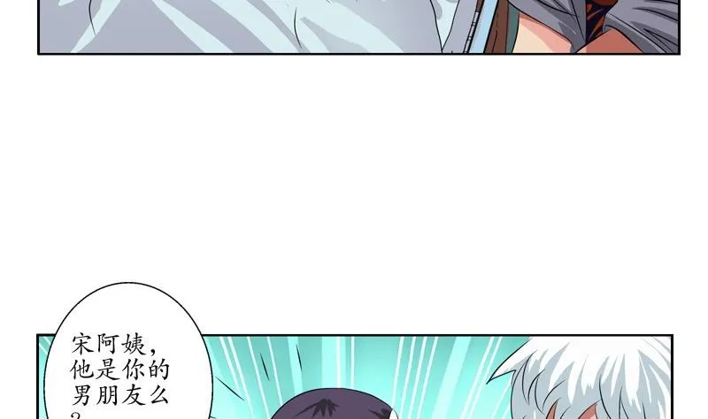 第89话 人小鬼大 第37页