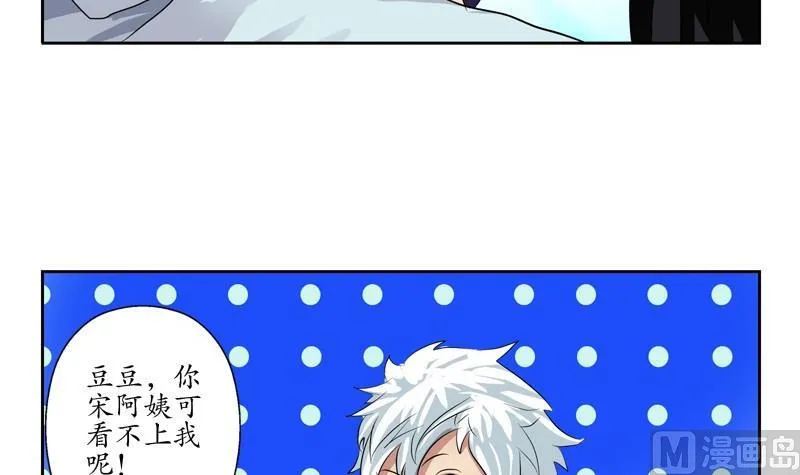 第89话 人小鬼大 第39页