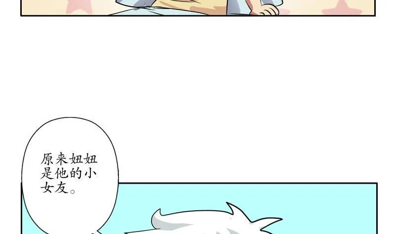 第89话 人小鬼大 第43页