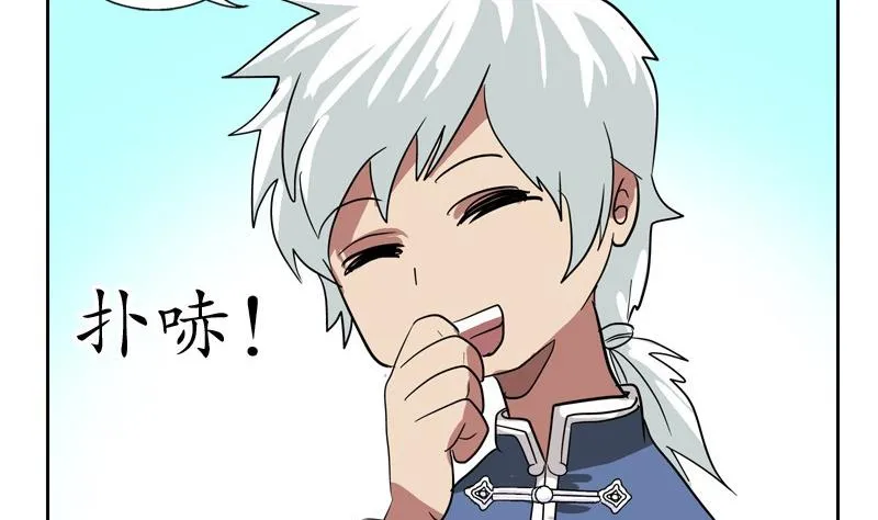 第89话 人小鬼大 第44页