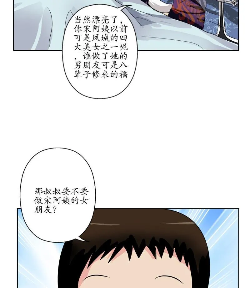 第89话 人小鬼大 第49页