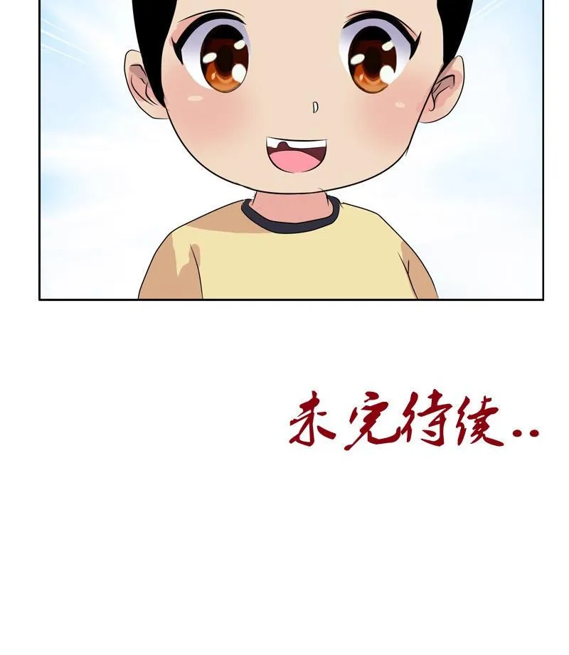第89话 人小鬼大 第50页