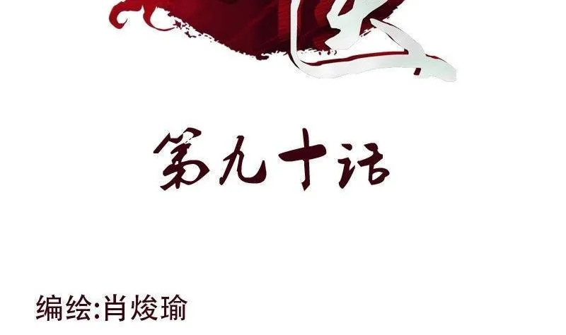 第90话 治病 第2页