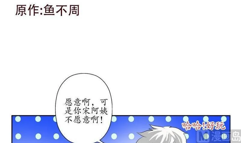 第90话 治病 第3页