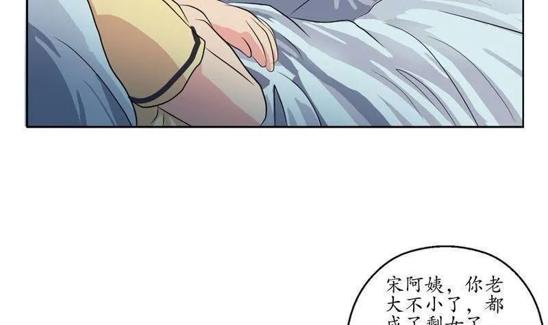 第90话 治病 第5页