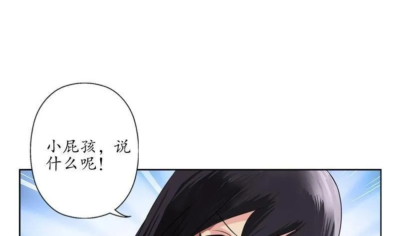第90话 治病 第8页