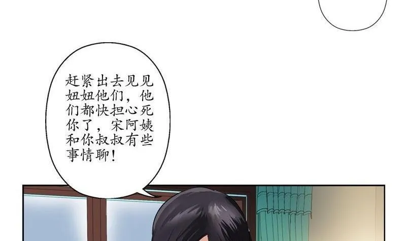 第90话 治病 第13页