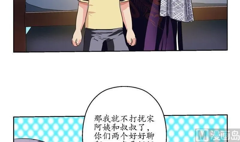 第90话 治病 第15页