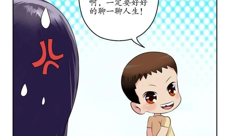 第90话 治病 第16页