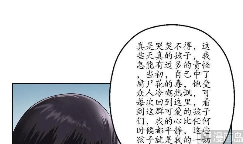 第90话 治病 第18页