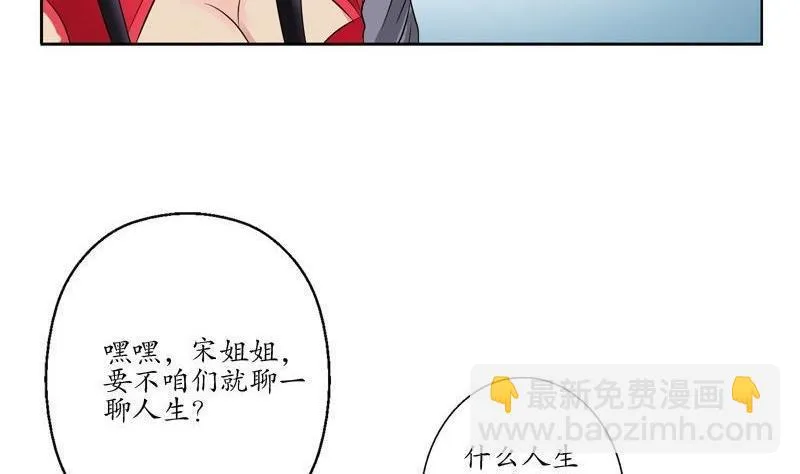 第90话 治病 第20页