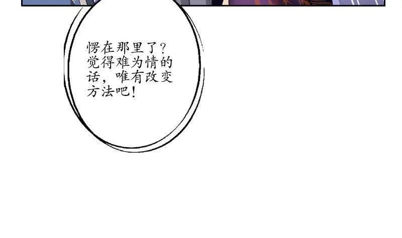 第90话 治病 第29页