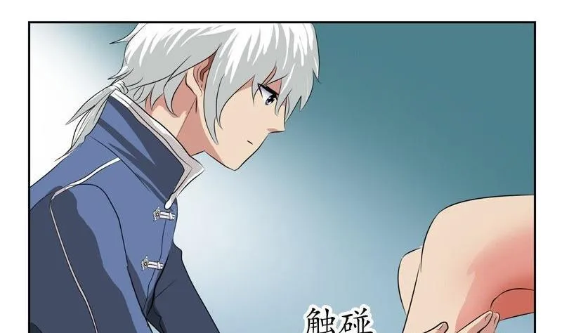 第90话 治病 第35页