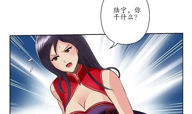 第90话 治病 第37页