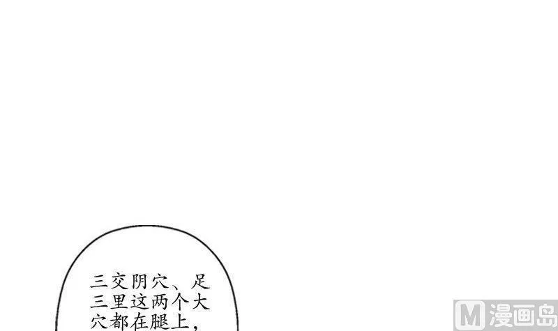 第90话 治病 第39页