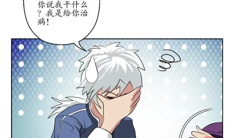 第90话 治病 第40页