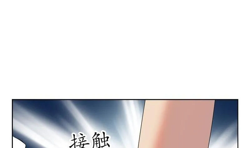 第90话 治病 第44页