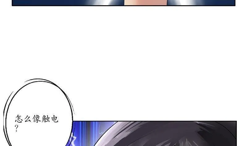 第90话 治病 第46页
