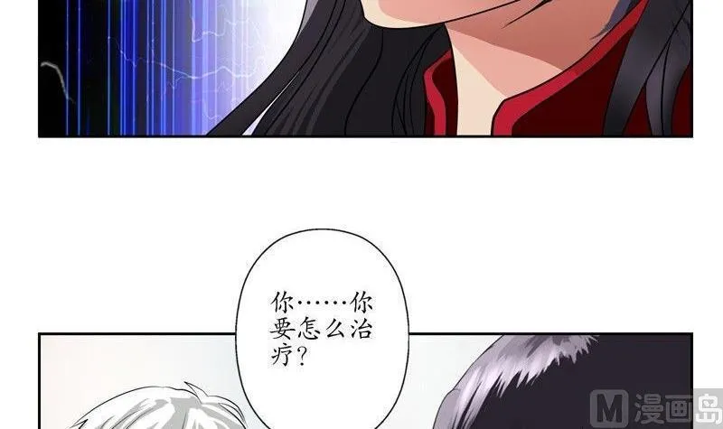 第90话 治病 第48页