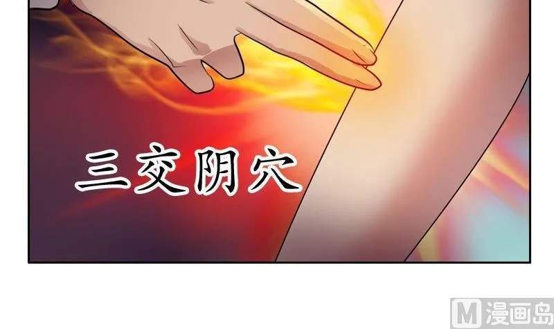 第90话 治病 第54页