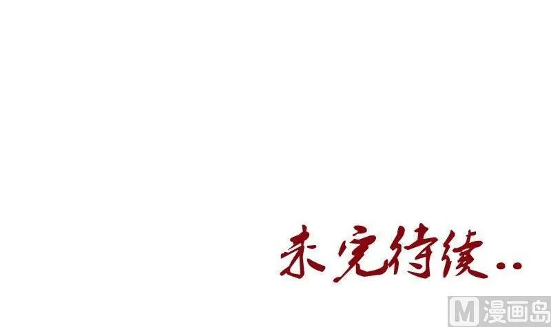 第90话 治病 第57页