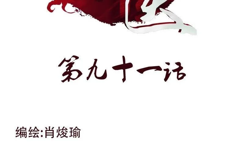 第91话 唐心失踪 第2页