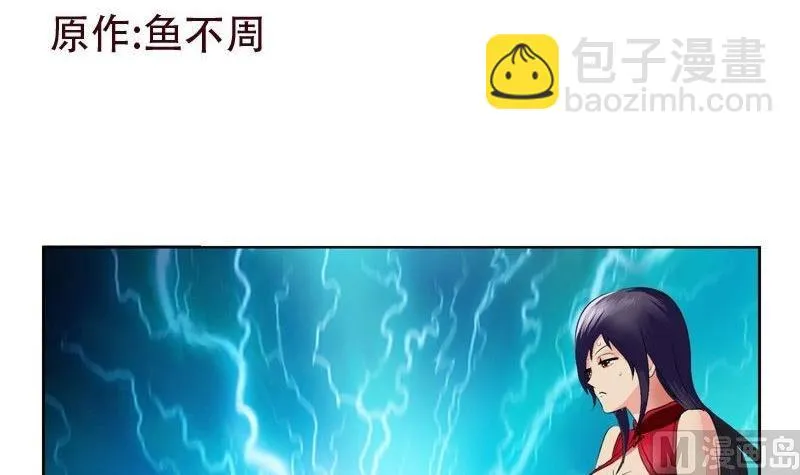 第91话 唐心失踪 第3页