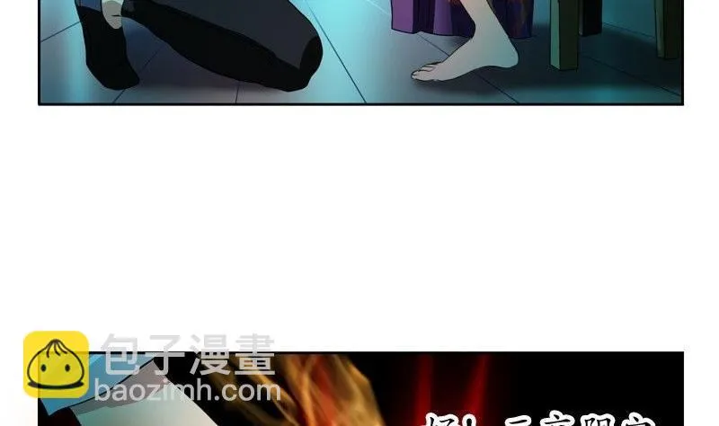 第91话 唐心失踪 第5页