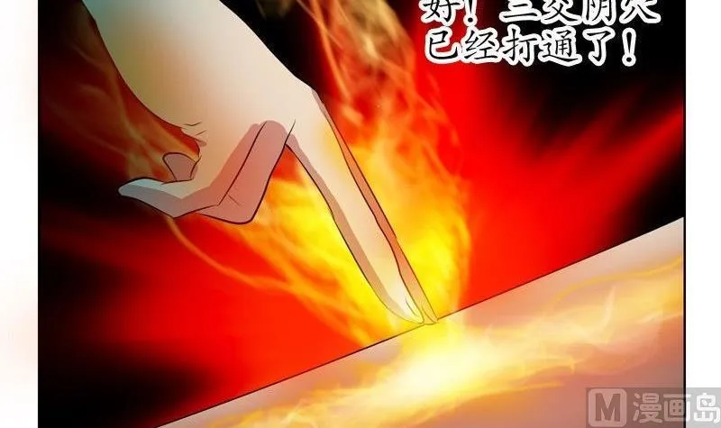 第91话 唐心失踪 第6页
