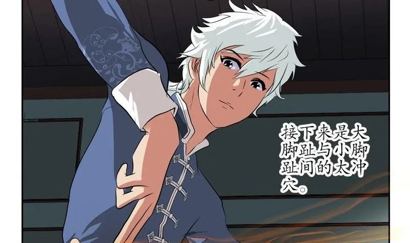 第91话 唐心失踪 第8页