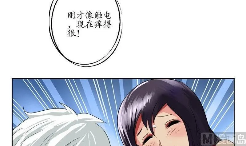 第91话 唐心失踪 第12页