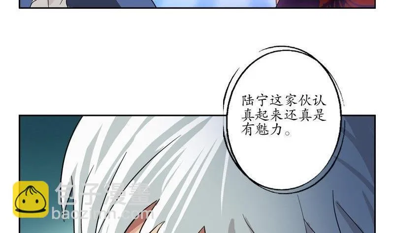 第91话 唐心失踪 第14页