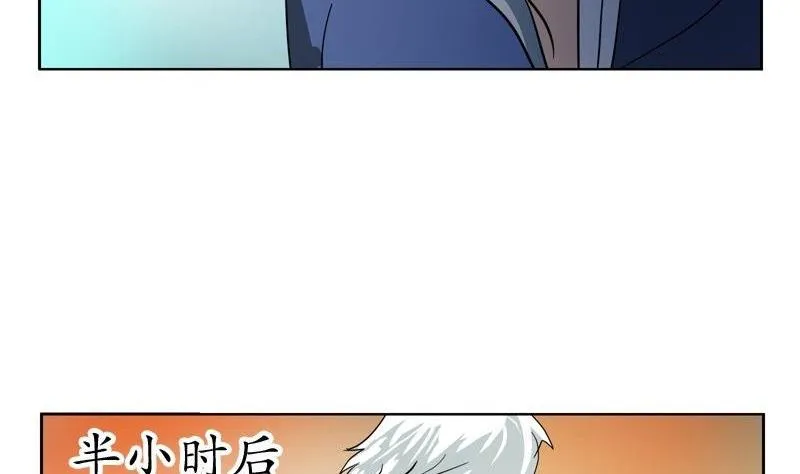 第91话 唐心失踪 第16页