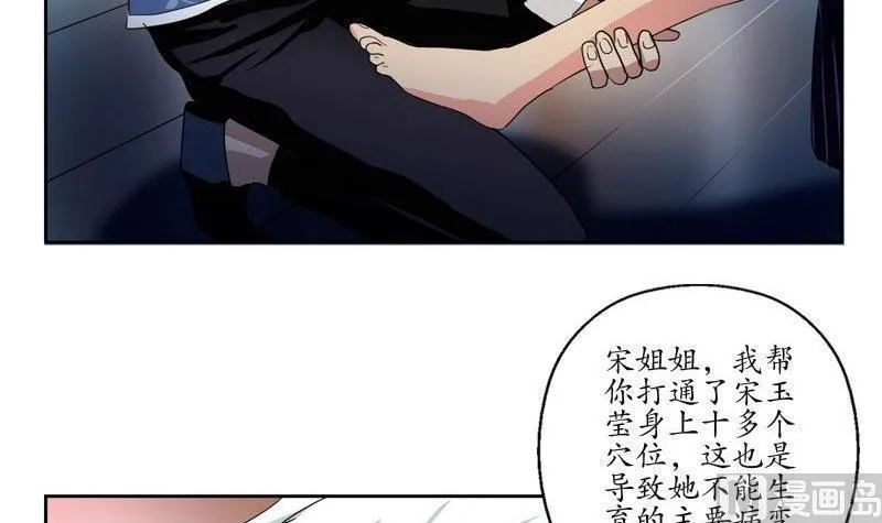 第91话 唐心失踪 第18页