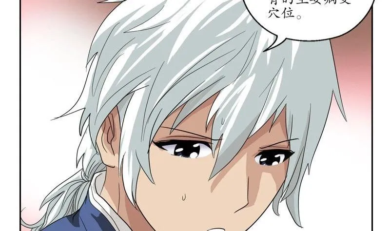 第91话 唐心失踪 第19页