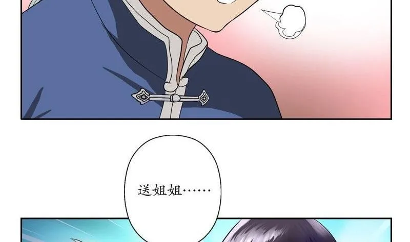 第91话 唐心失踪 第20页