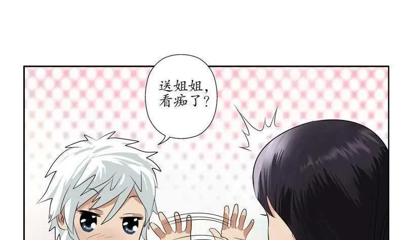 第91话 唐心失踪 第23页